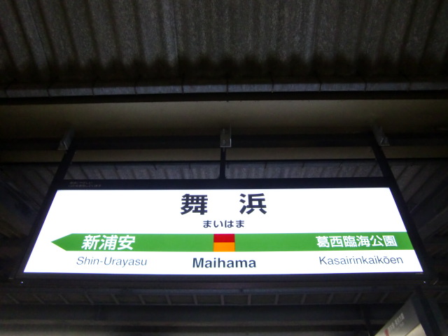 1番線