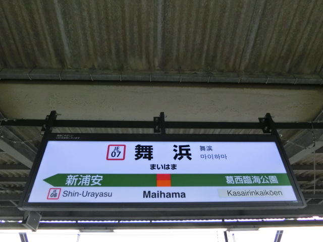 1番線