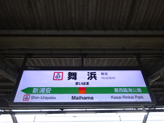 1番線