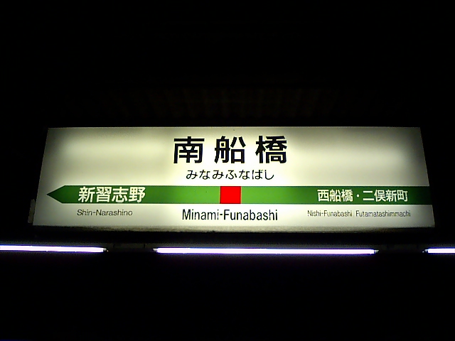 1番線