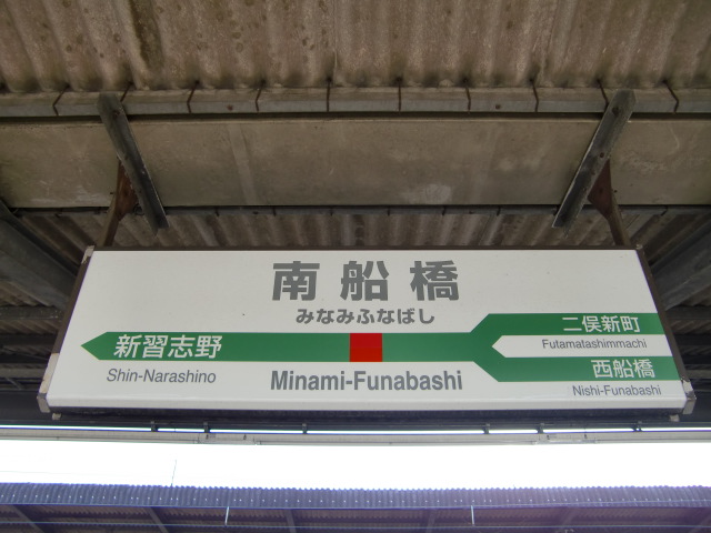 1番線