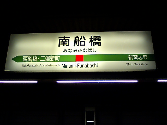 2番線