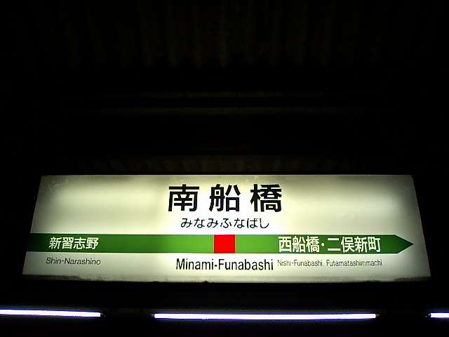 3番線
