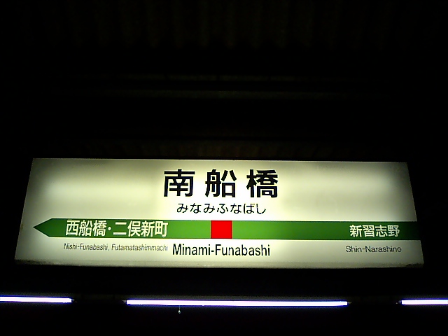 4番線