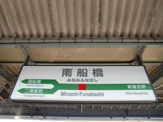 4番線