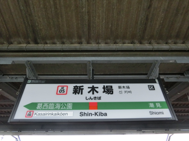 1番線