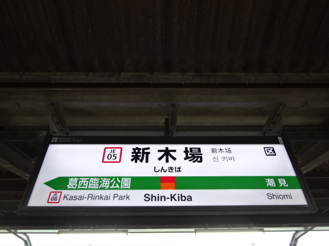 1番線