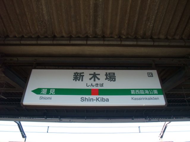 2番線
