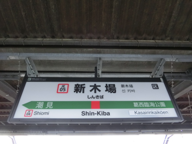 2番線