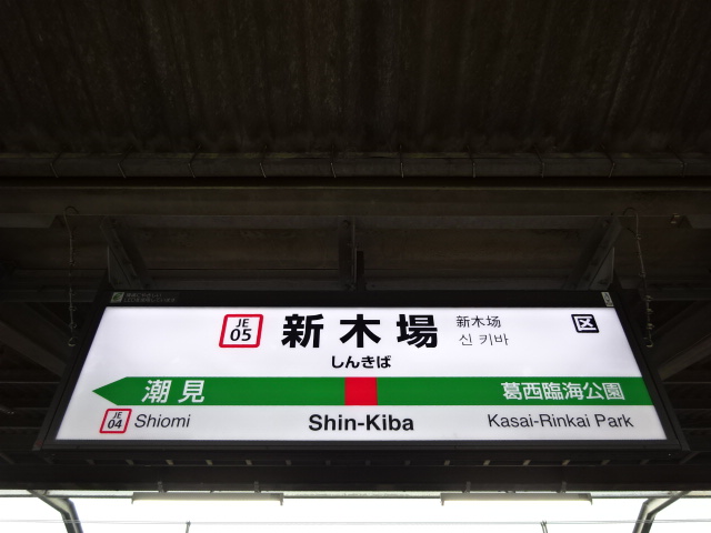 2番線