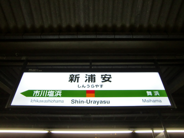 1番線