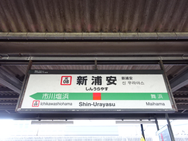 1番線