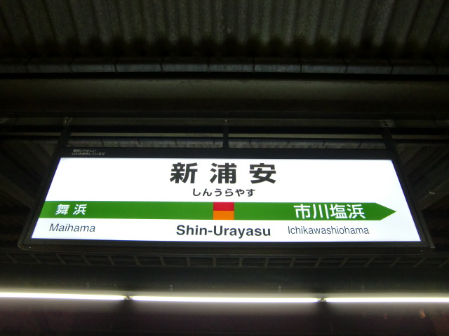2番線