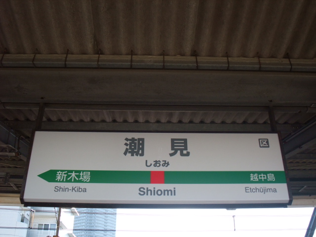 1番線