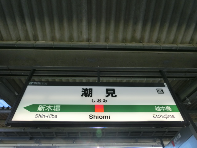 1番線