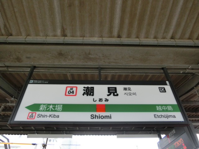1番線