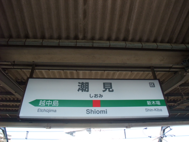 2番線