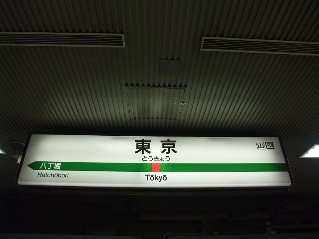 1番線
