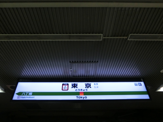 1番線