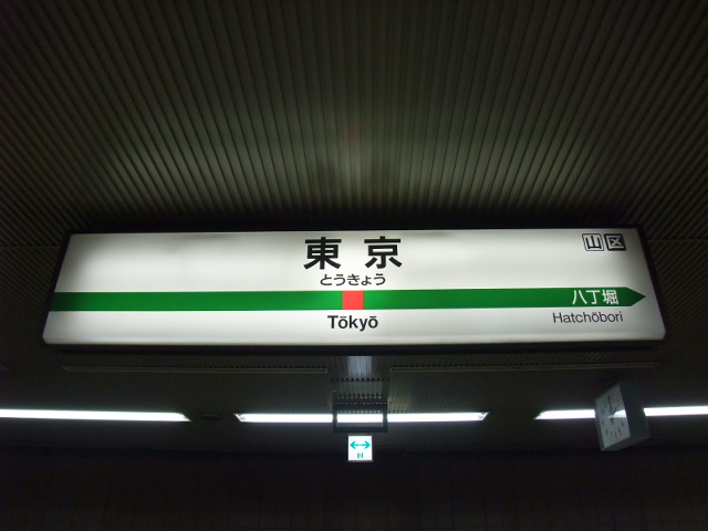 2番線