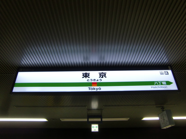 2番線