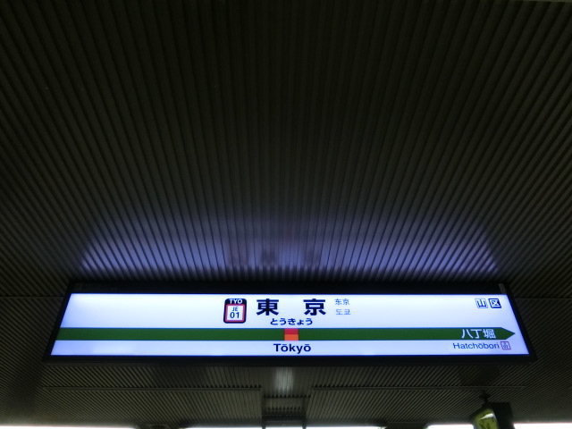 2番線