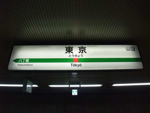 3番線
