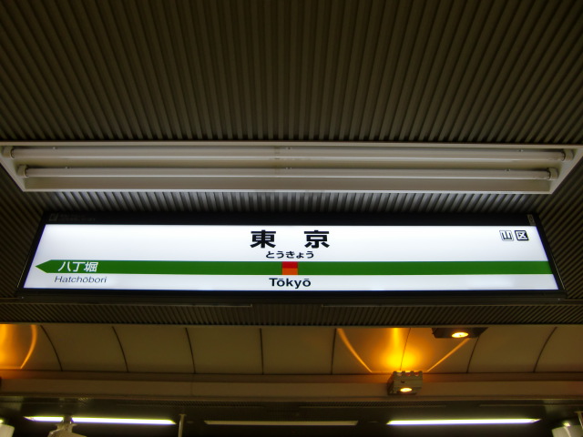 3番線