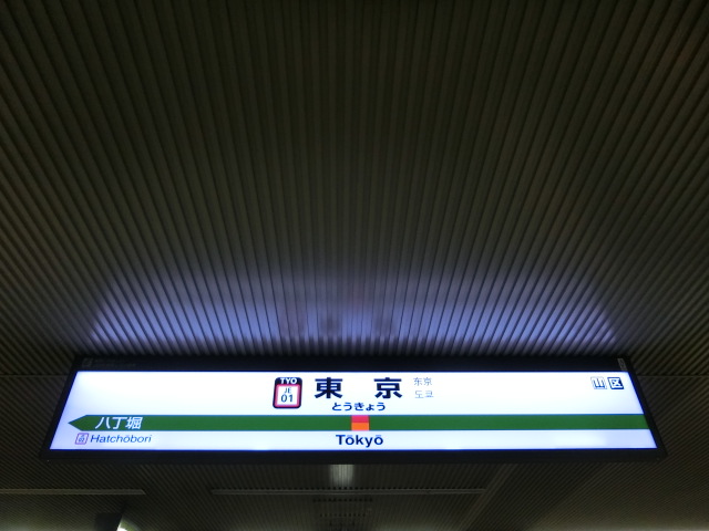 3番線