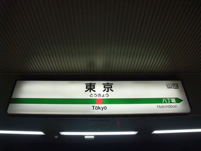 4番線