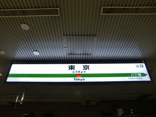 4番線