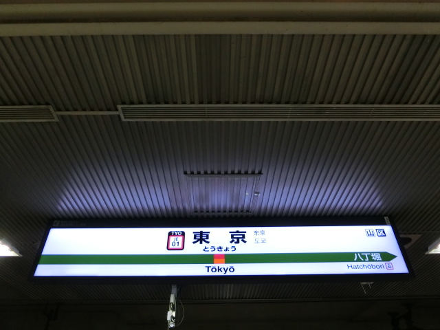 4番線