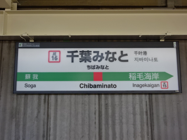 3番線