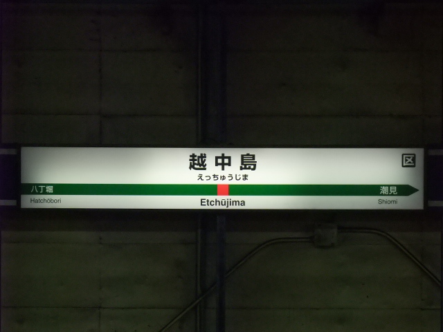 1番線