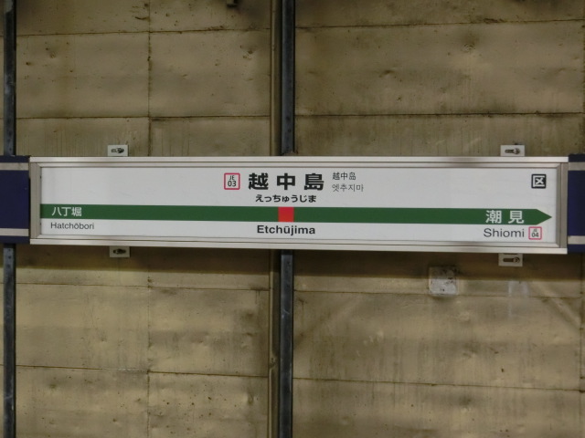 1番線