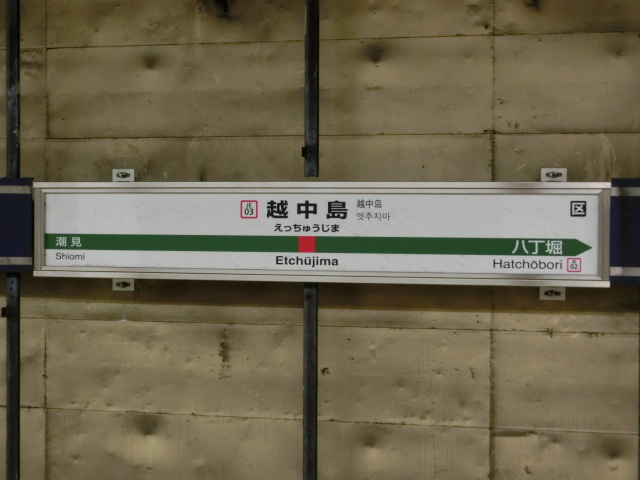 2番線