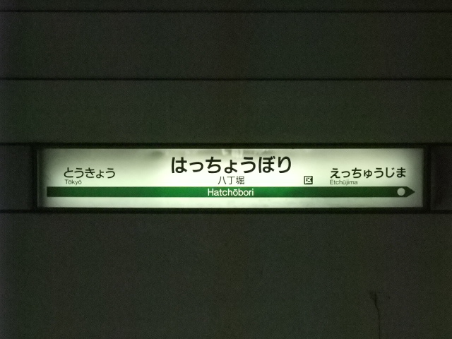 1番線