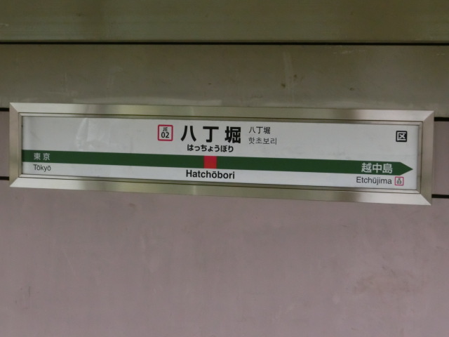 1番線