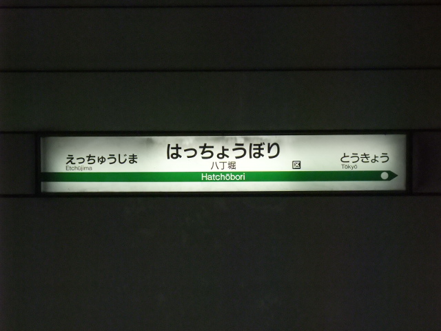 2番線