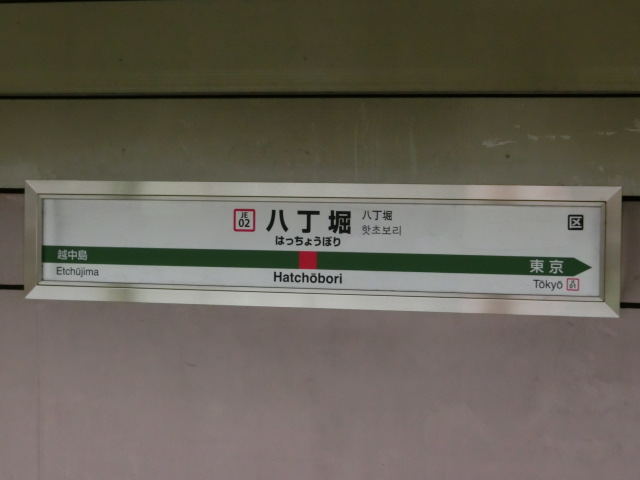 2番線