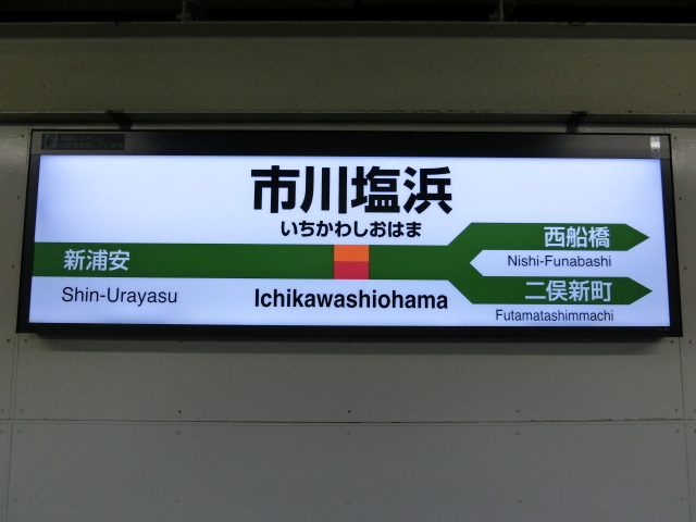 1番線