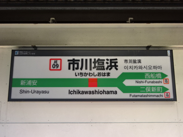 1番線