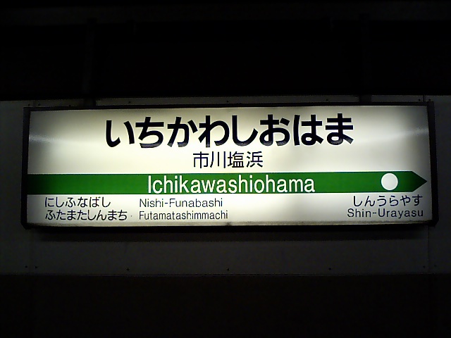 2番線