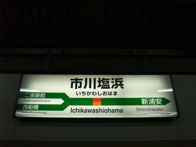 2番線