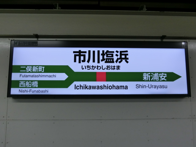 2番線