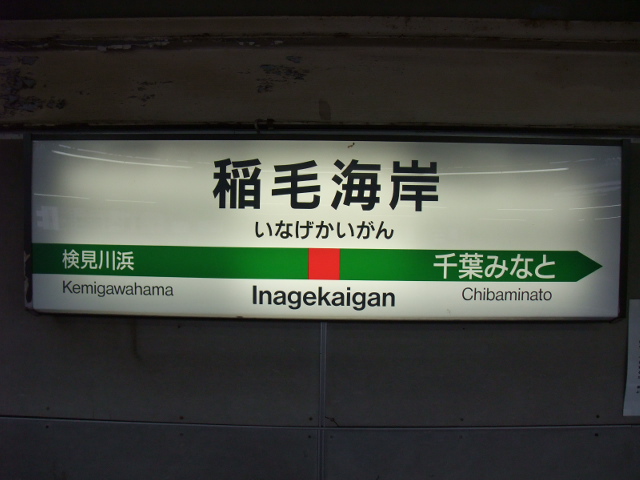 1番線