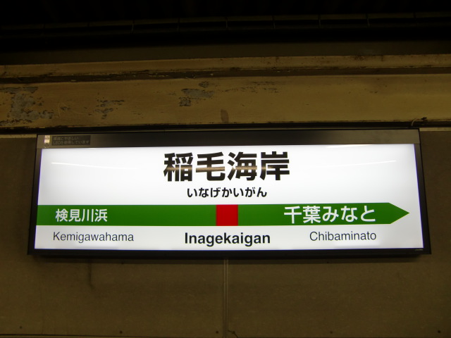 1番線