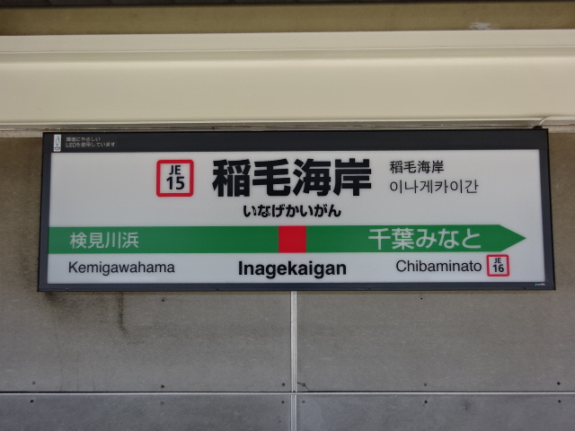 1番線