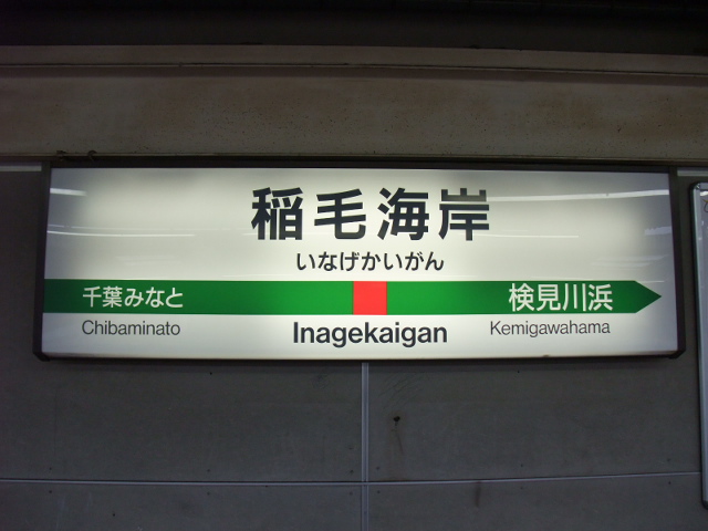 2番線