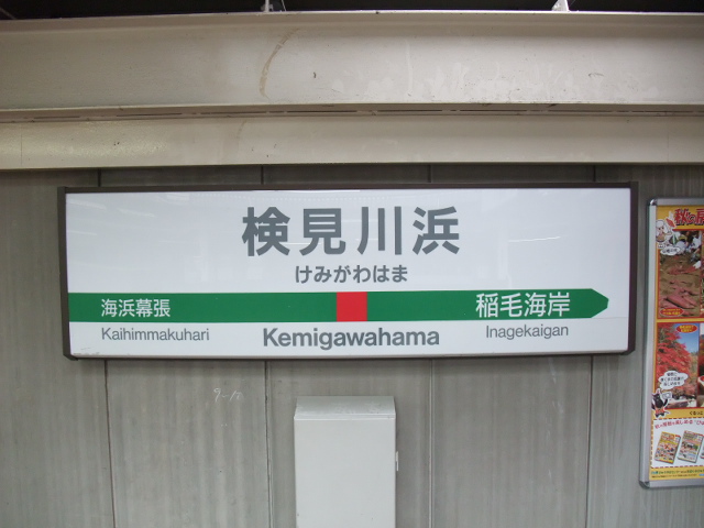 1番線
